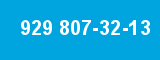 929 807-32-13